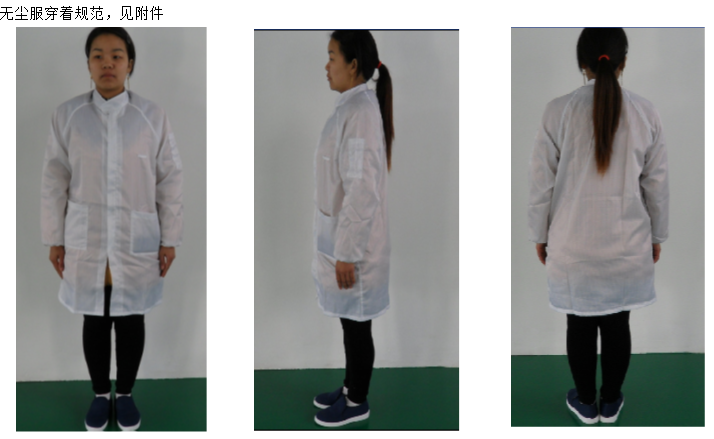 潔凈車(chē)間規(guī)章 潔凈車(chē)間規(guī)章