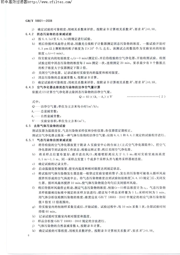 空氣凈化器 空氣凈化器