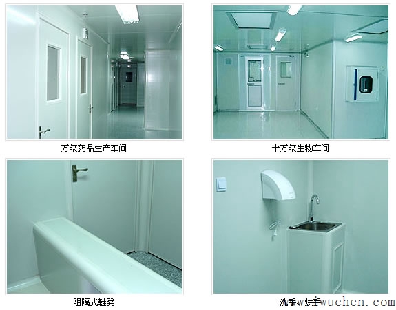 裝配式空氣潔凈室設(shè)備