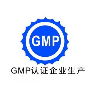 GMP認證檢查