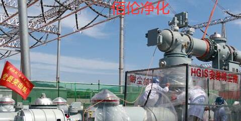 GIS防塵棚 GIS防塵棚